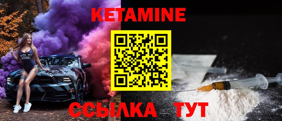 КЕТАМИН VHQ  КЕТАМИН VHQ  Вход с VPN  Шебекино 