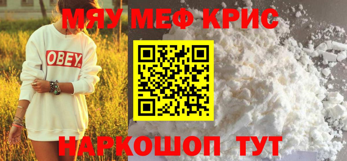 ГАШ  Каннабис  A-PVP СОЛЬ кристаллы  Как найти закладки?  Гашиш  Шебекино  Кетамин  Вход с VPN  Мефедрон   Метамфетамин  Кокаин 