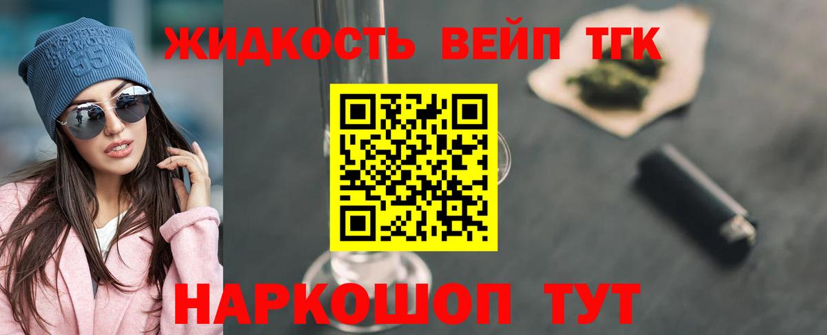 Шебекино  ТГК гашишное масло  Вход с VPN 